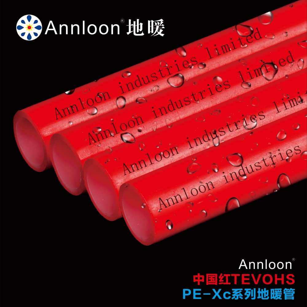 英国华体线上平台-华体online(中国)中国红TEVOHS“阻氧强韧型”PE-Xc系列地暖管