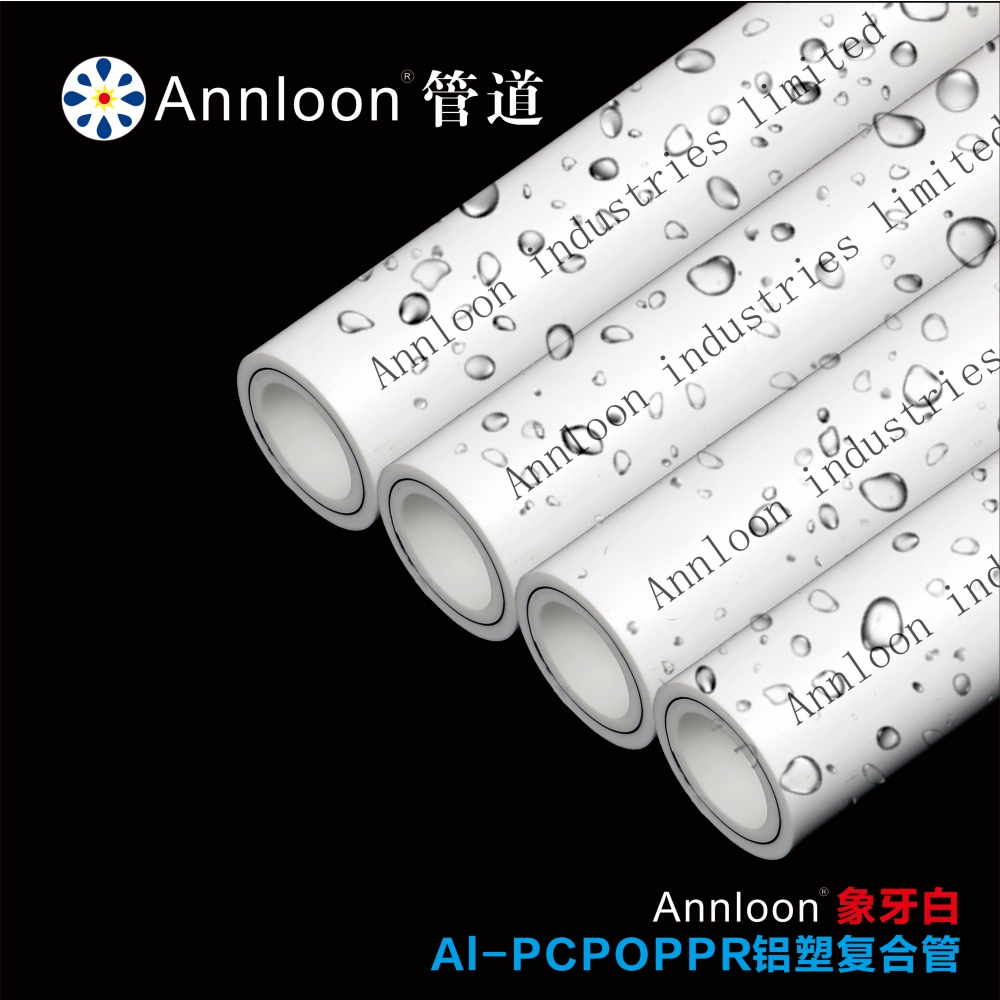 英国华体线上平台-华体online(中国)象牙白Al-PCPOPPR铝塑复合管
